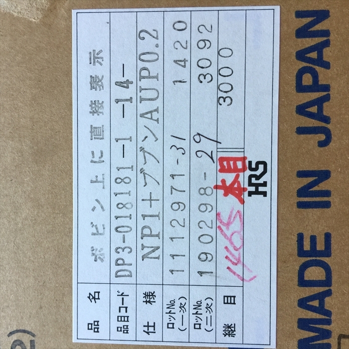 DP3-018181-1-14-,圧着端子,ヒロセ電機(HRS)10個(連鎖状) - 2