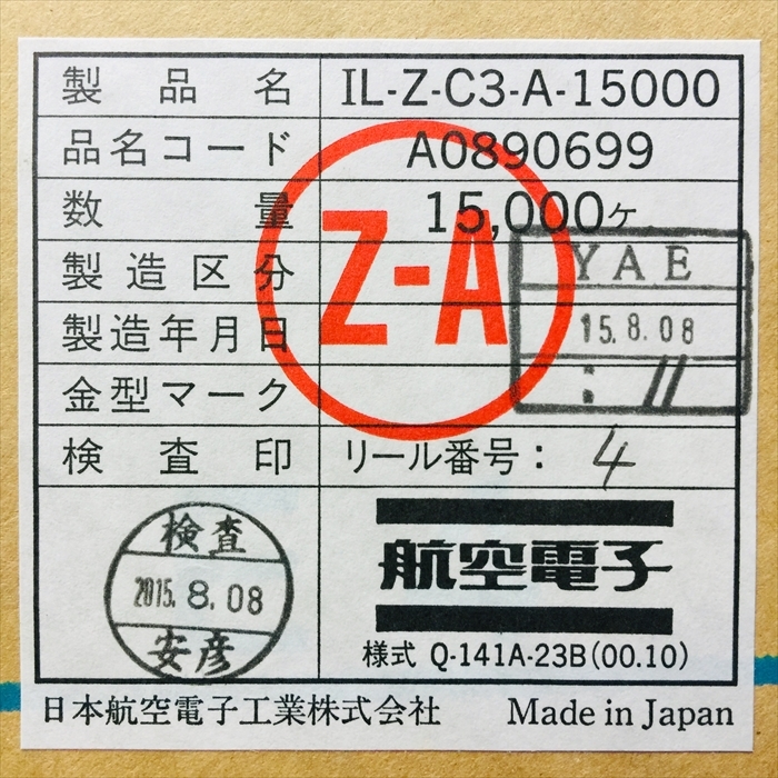 IL-Z-C3-A-15000,圧着端子,航空電子(JAE)15000個 - 2