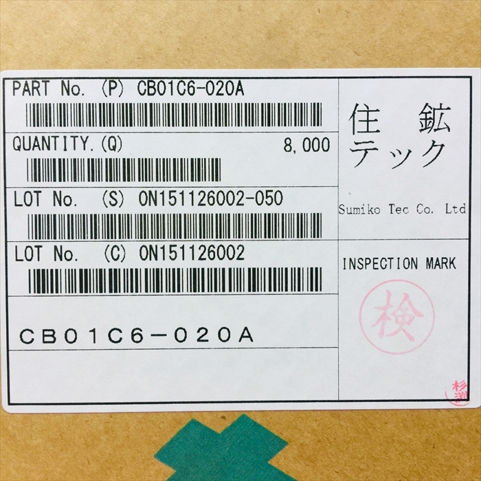CB01C6-020A,圧着端子,住鉱テック8000個 - 2