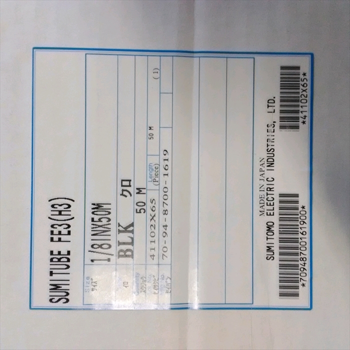 スミチューブFE3(H3),熱収縮チューブ,1/8inch,黒,住友電工7m - 2